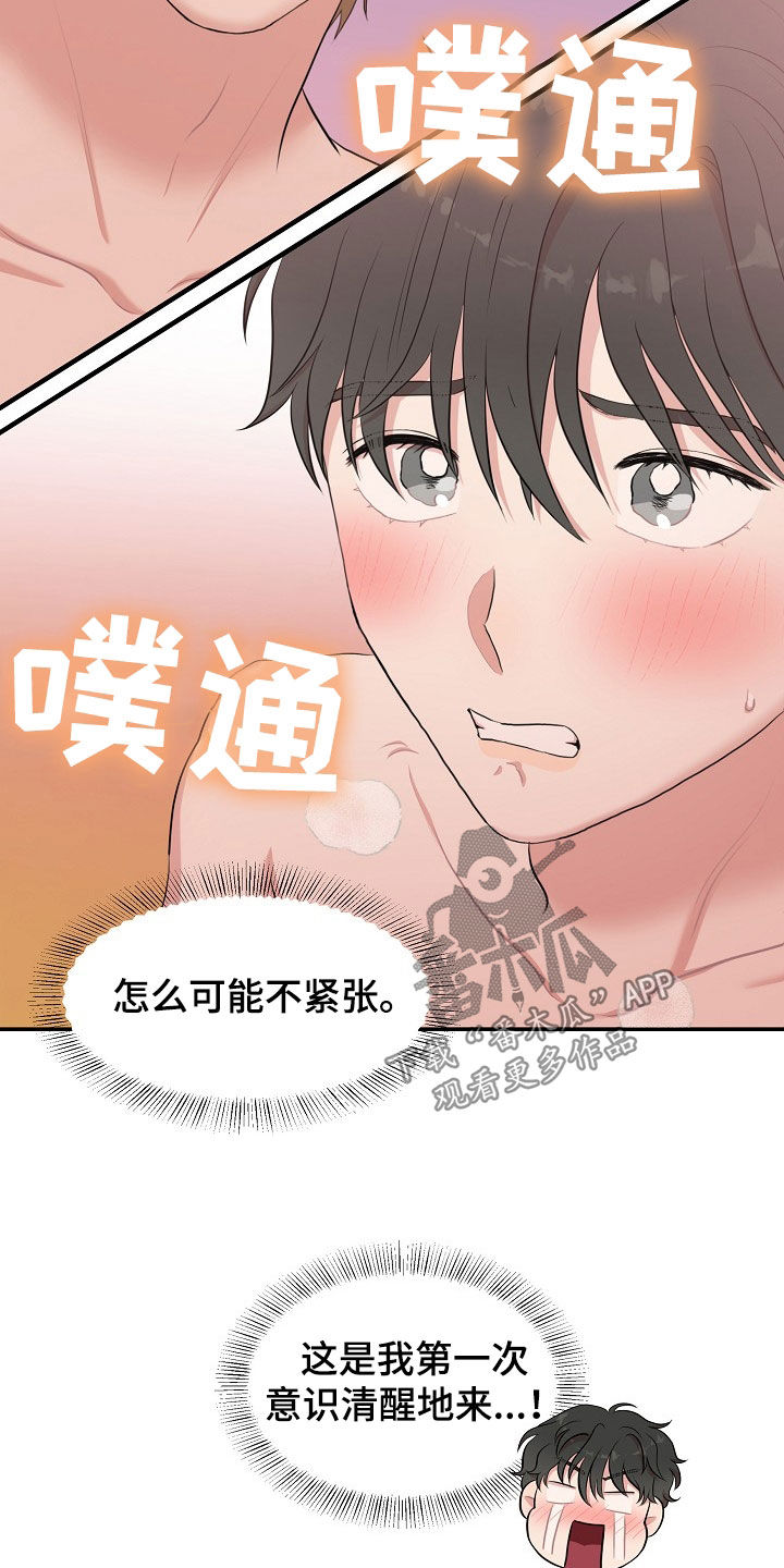 第14话：第14章：不可挽回预览分镜