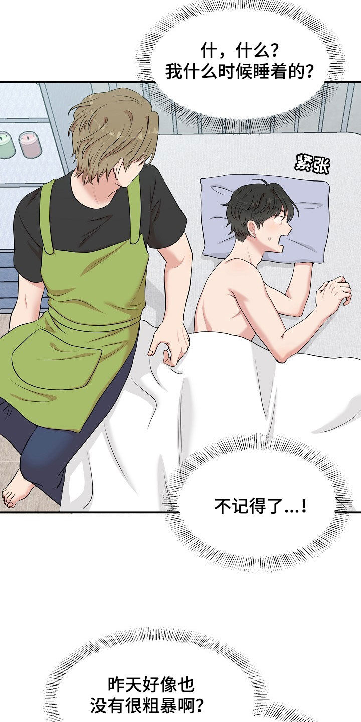 第15话：第15章：电话预览分镜