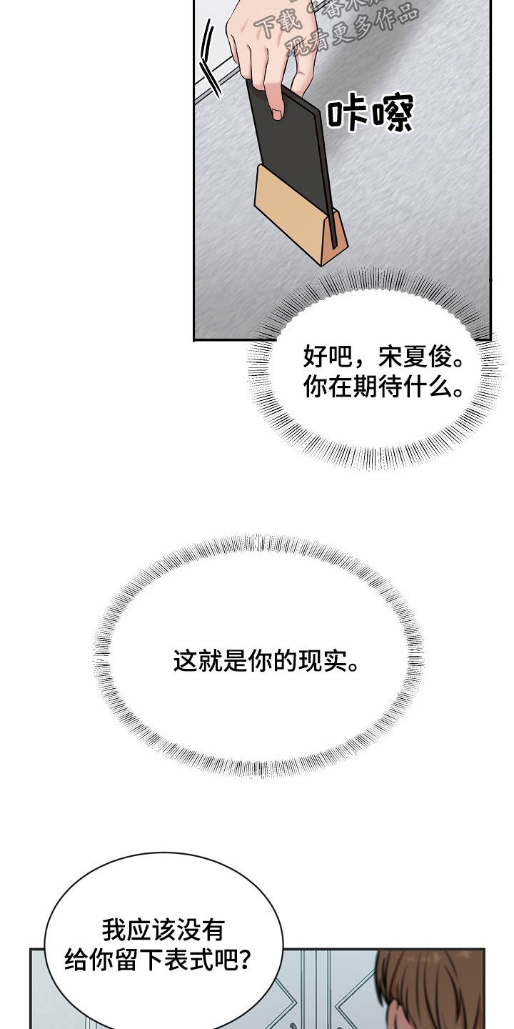 第16话：第16章：打听预览分镜