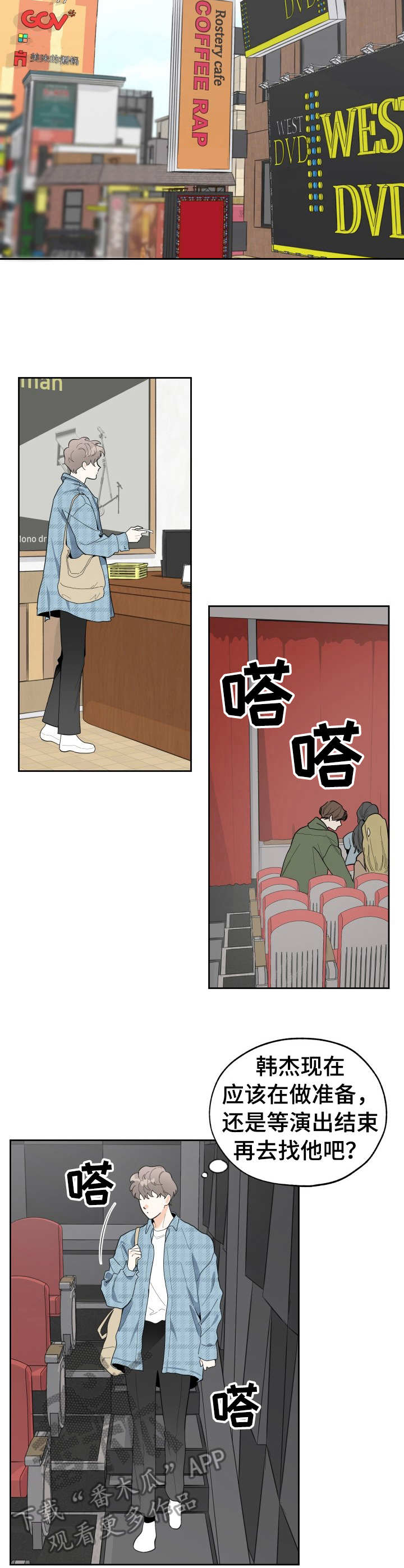 第3话：投入预览分镜