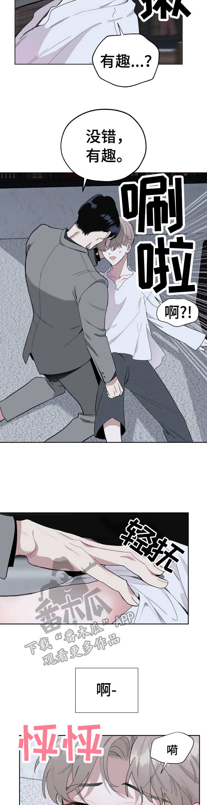 第6话：忍住预览分镜