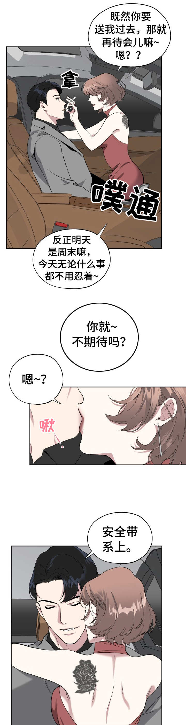 第7话：刺激预览分镜