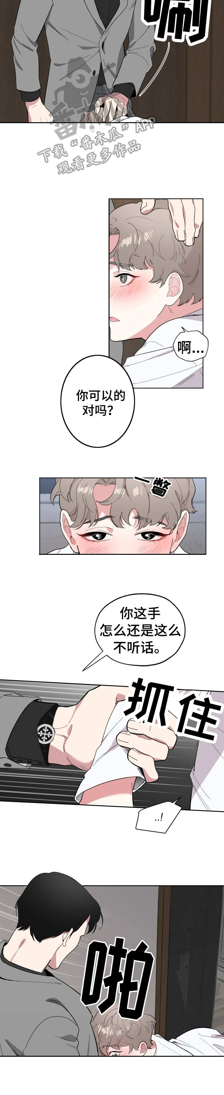 第8话：诚意预览分镜