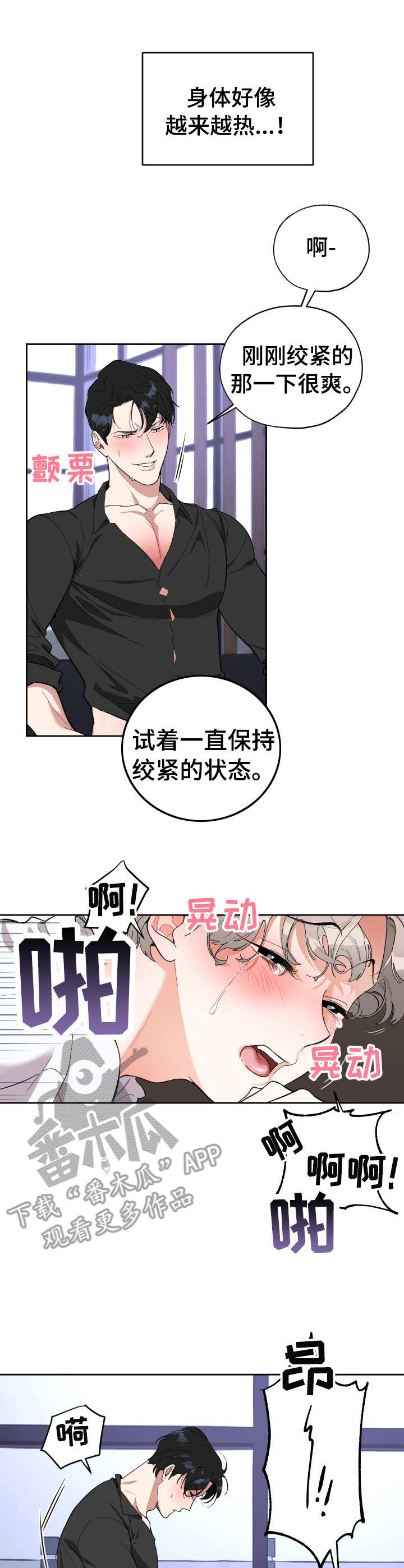 第9话：无奈预览分镜