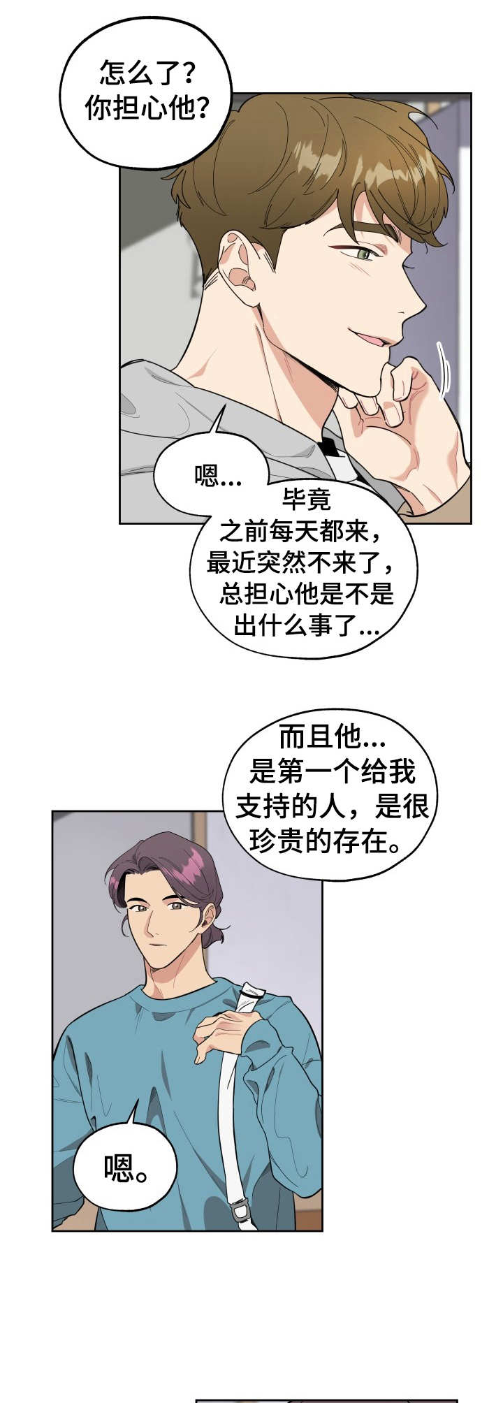 第10话：聚餐预览分镜