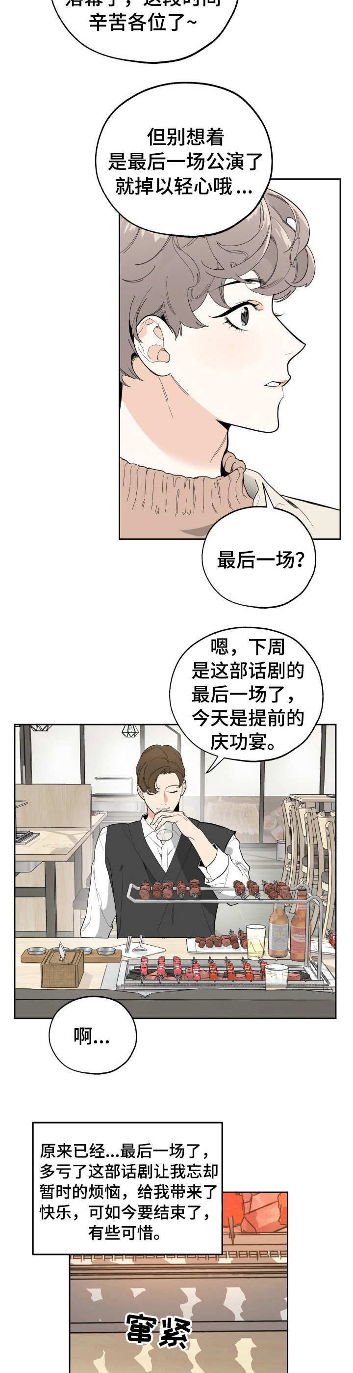 第11话：当面感谢预览分镜
