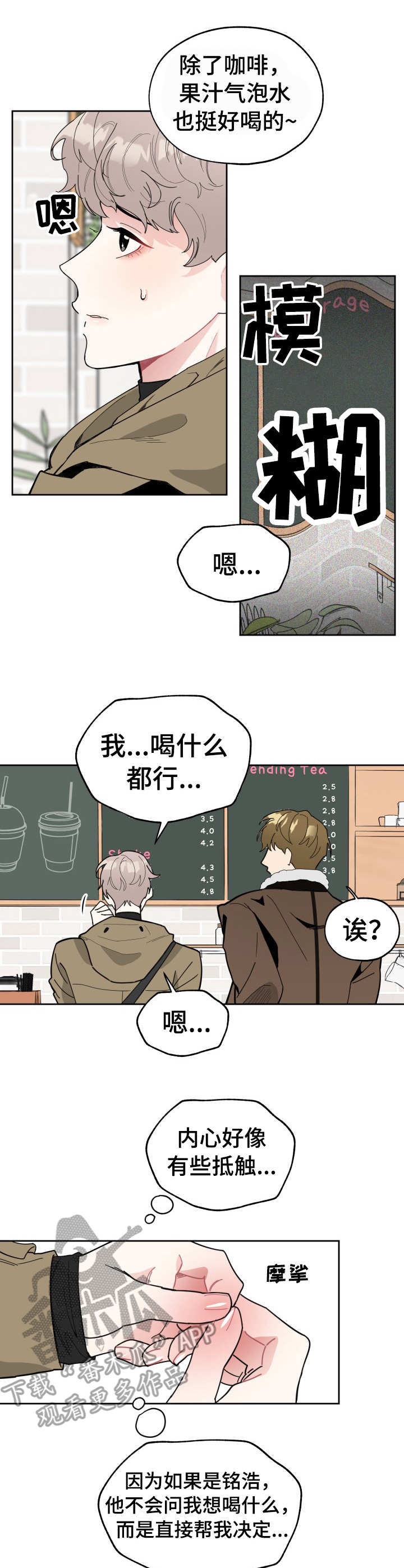 第16话：咖啡厅预览分镜