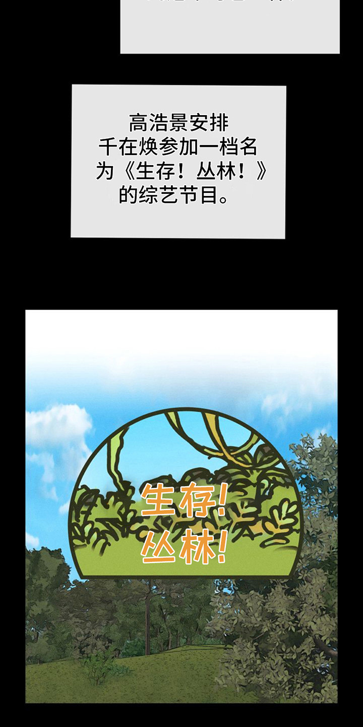 第5话：魅力预览分镜