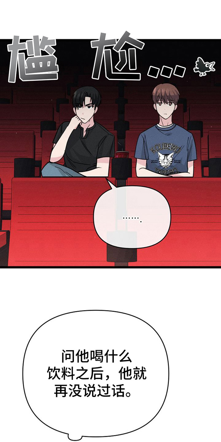 第16话：很难对付预览分镜