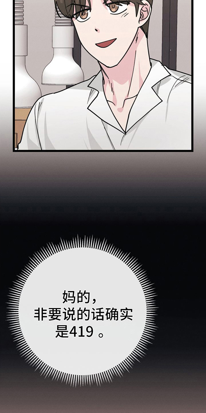 第18话：糟心预览分镜