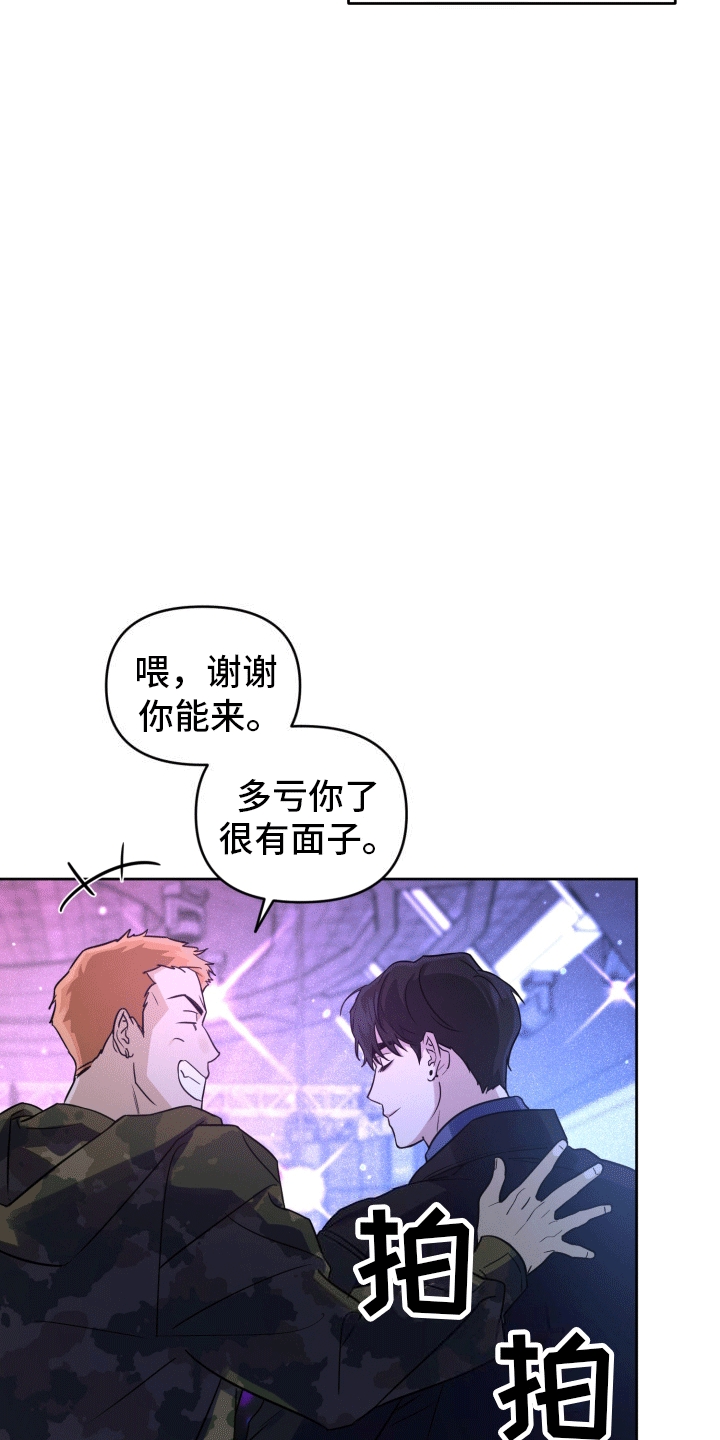 第3话：酒局预览分镜