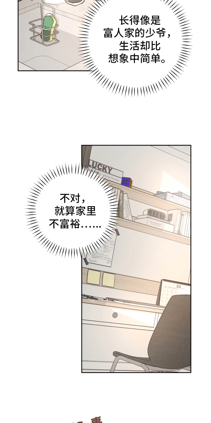 第5话：邀请预览分镜