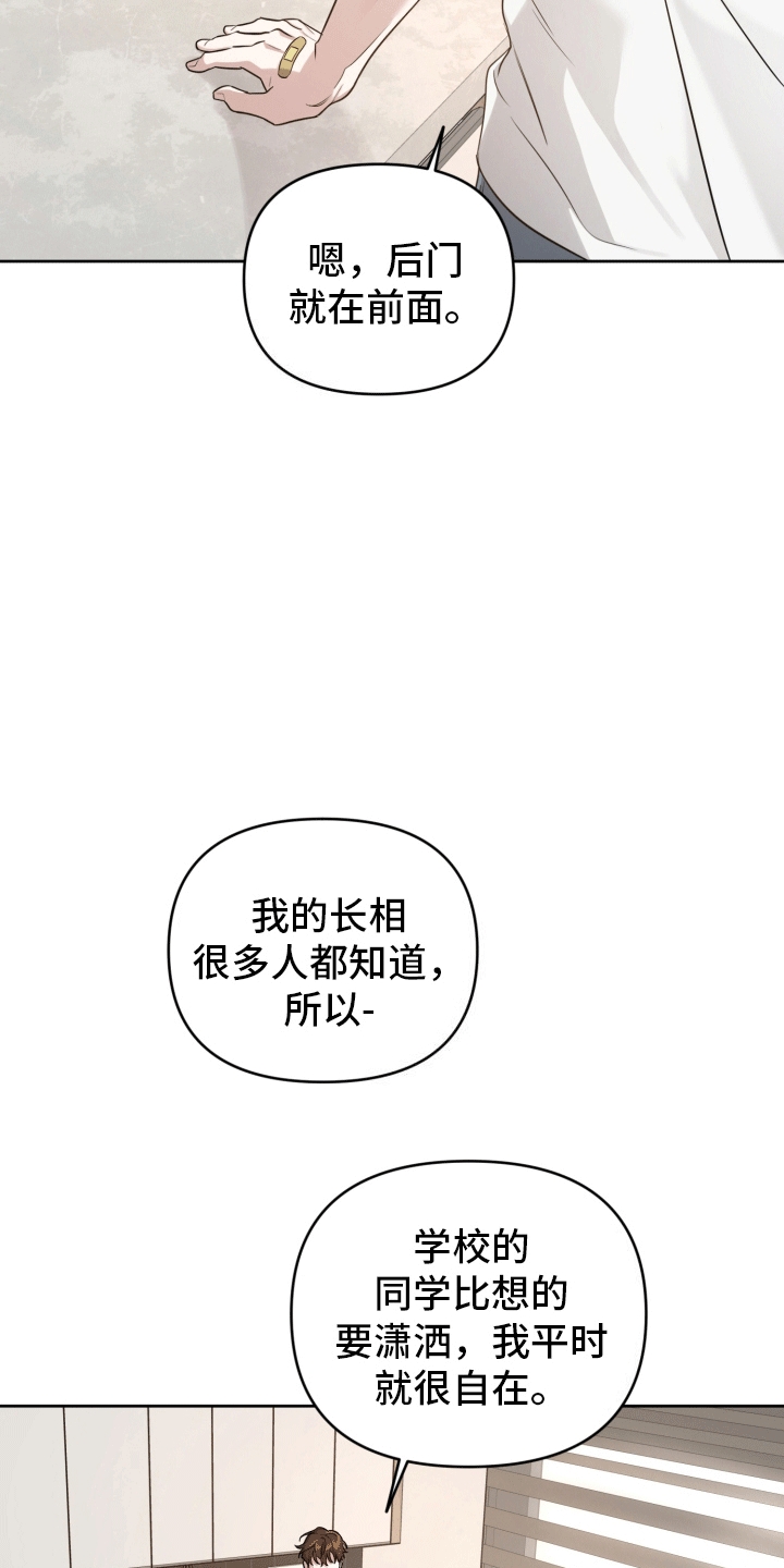 第6话：发现秘密预览分镜