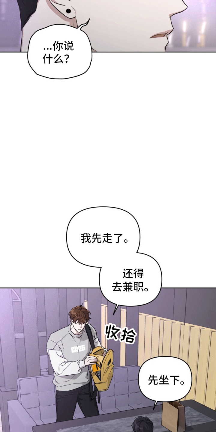 第8话：散步邀约预览分镜