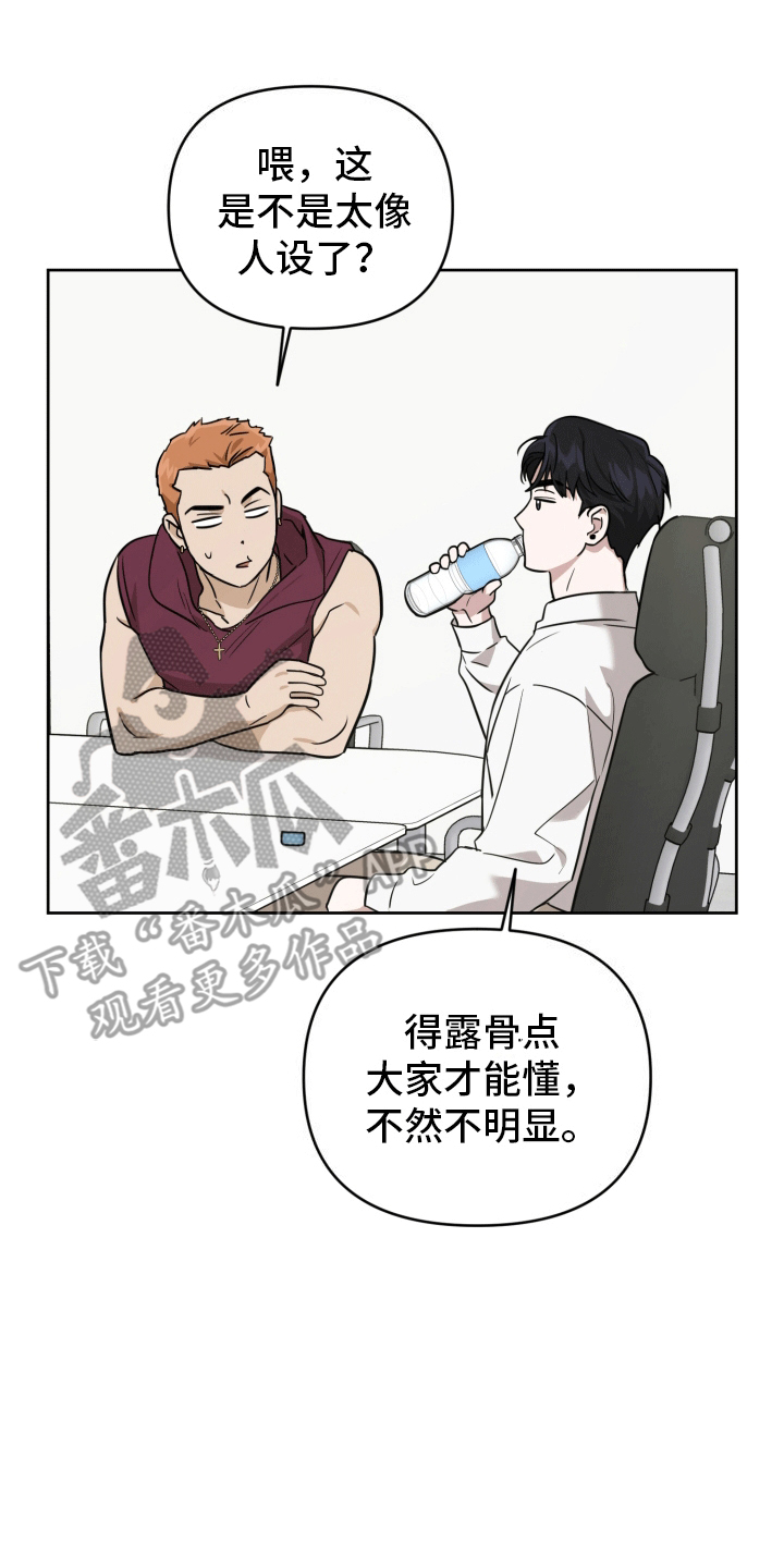 第11话：人设预览分镜