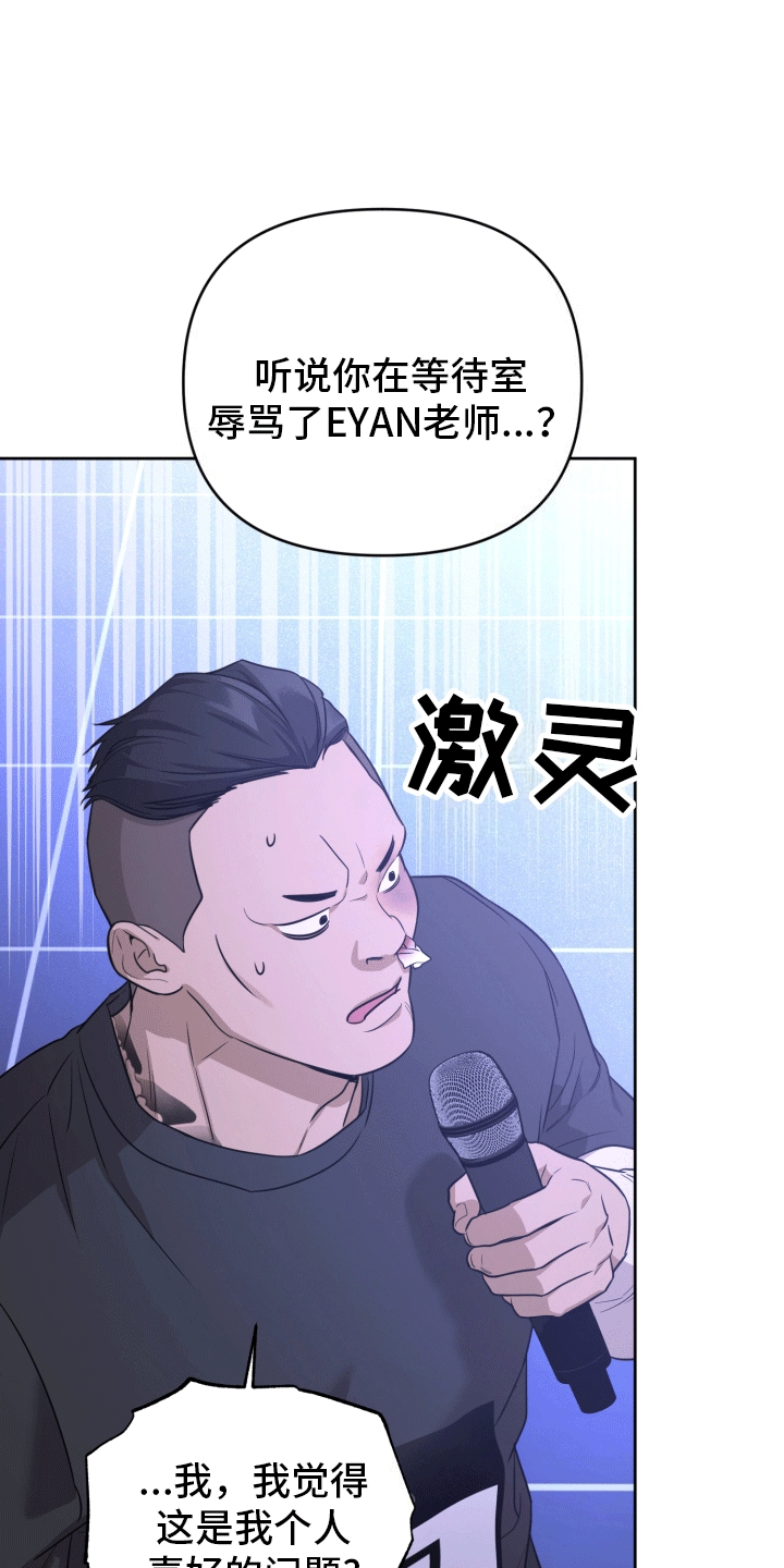 第15话：公报私仇预览分镜