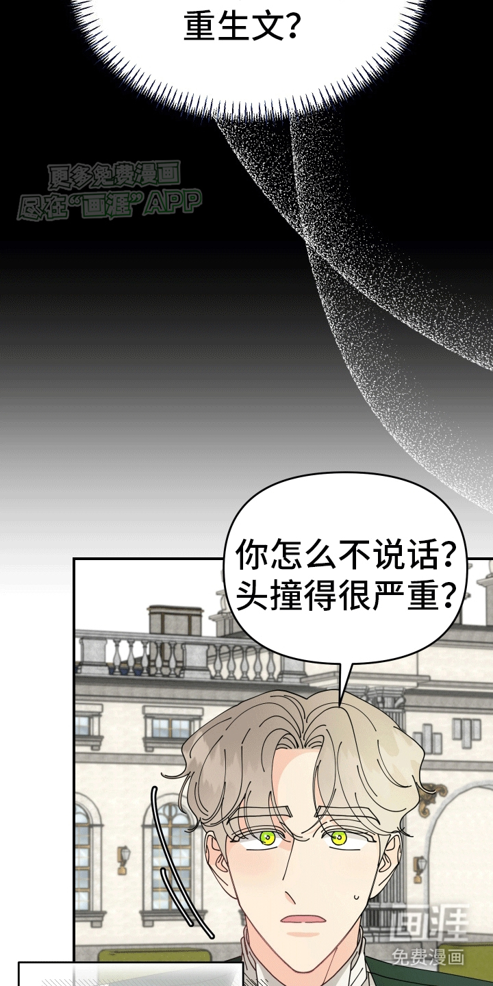 第3话：第3章：日常生活预览分镜