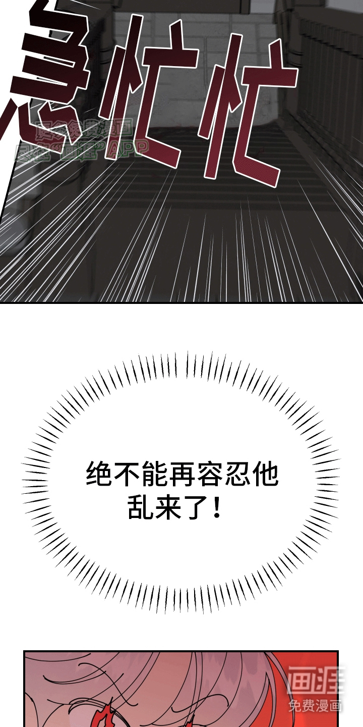 第7话：第7章：第二个穿越者预览分镜