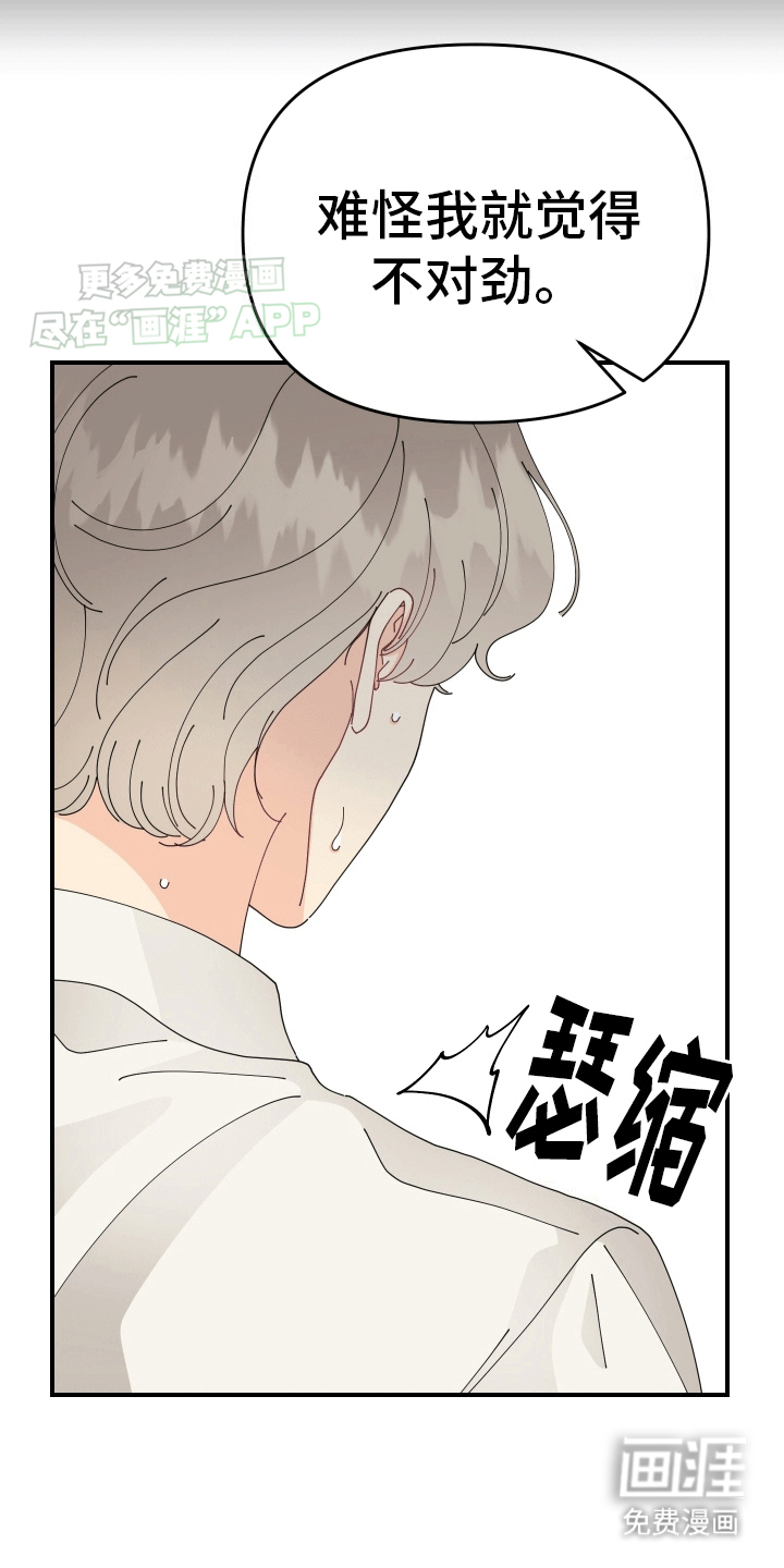 第8话：第8章：对策预览分镜