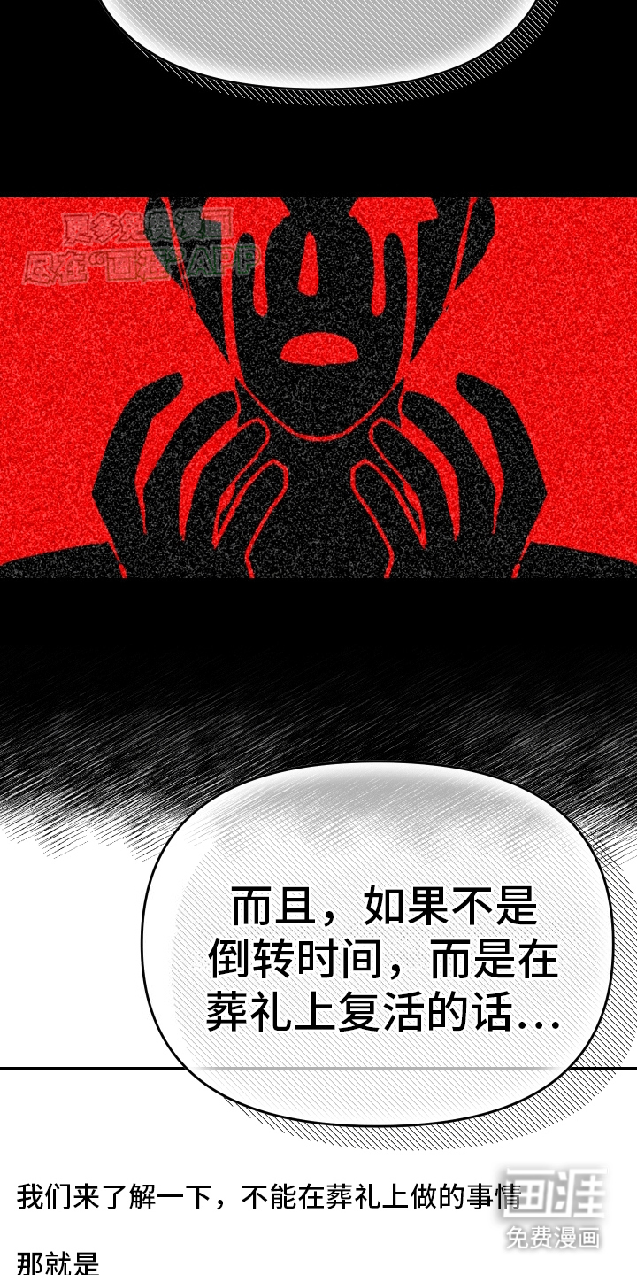 第9话：第9章：计划预览分镜