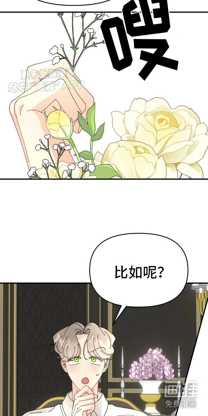 第10话：第10章：暗中带路预览分镜