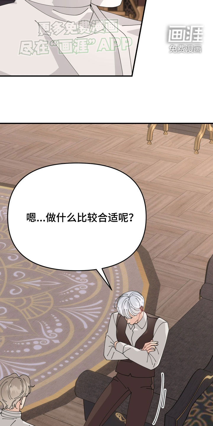 第16话：第16章：害羞预览分镜