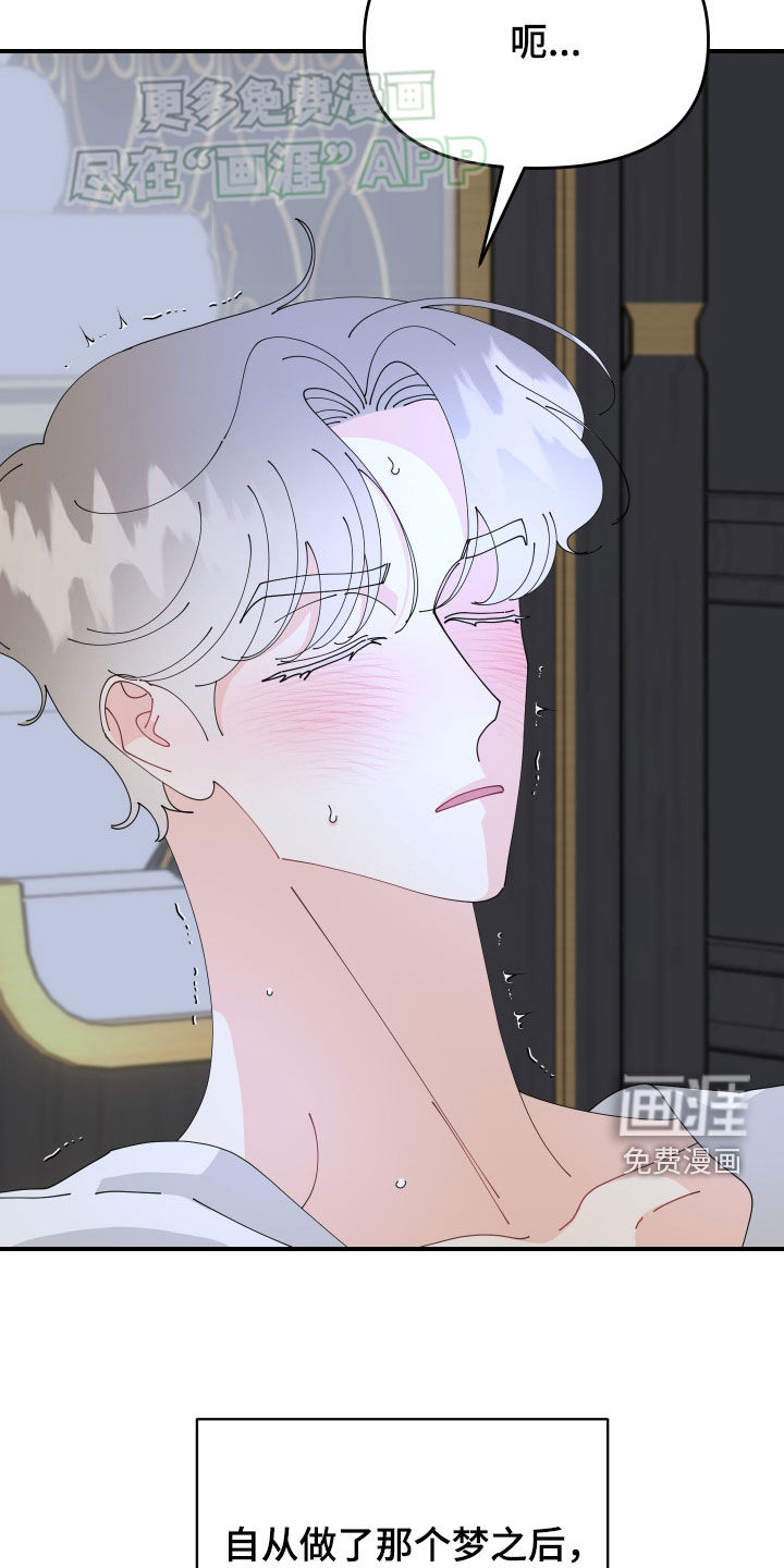 第18话：第18章：太在意了预览分镜