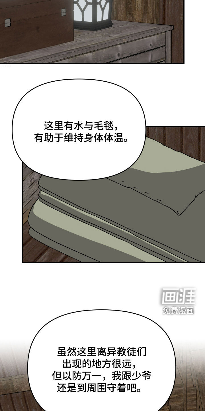 第44章:【第二季】酝酿一下氛围