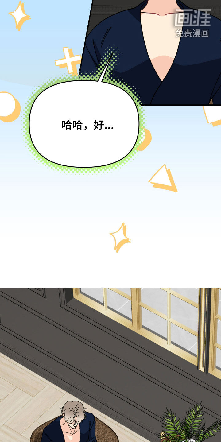 第65章:【第二季】解决烦恼