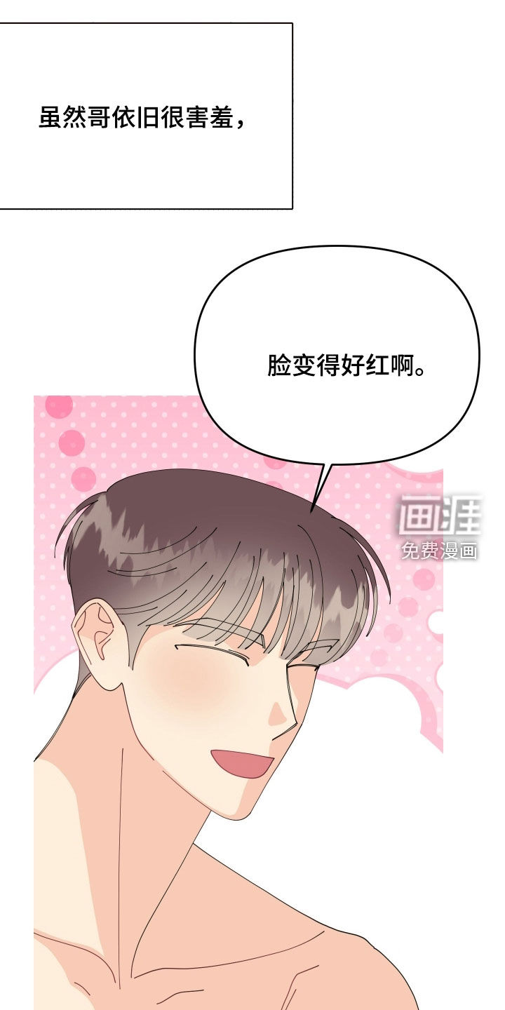 第83章:【番外】专注于当下