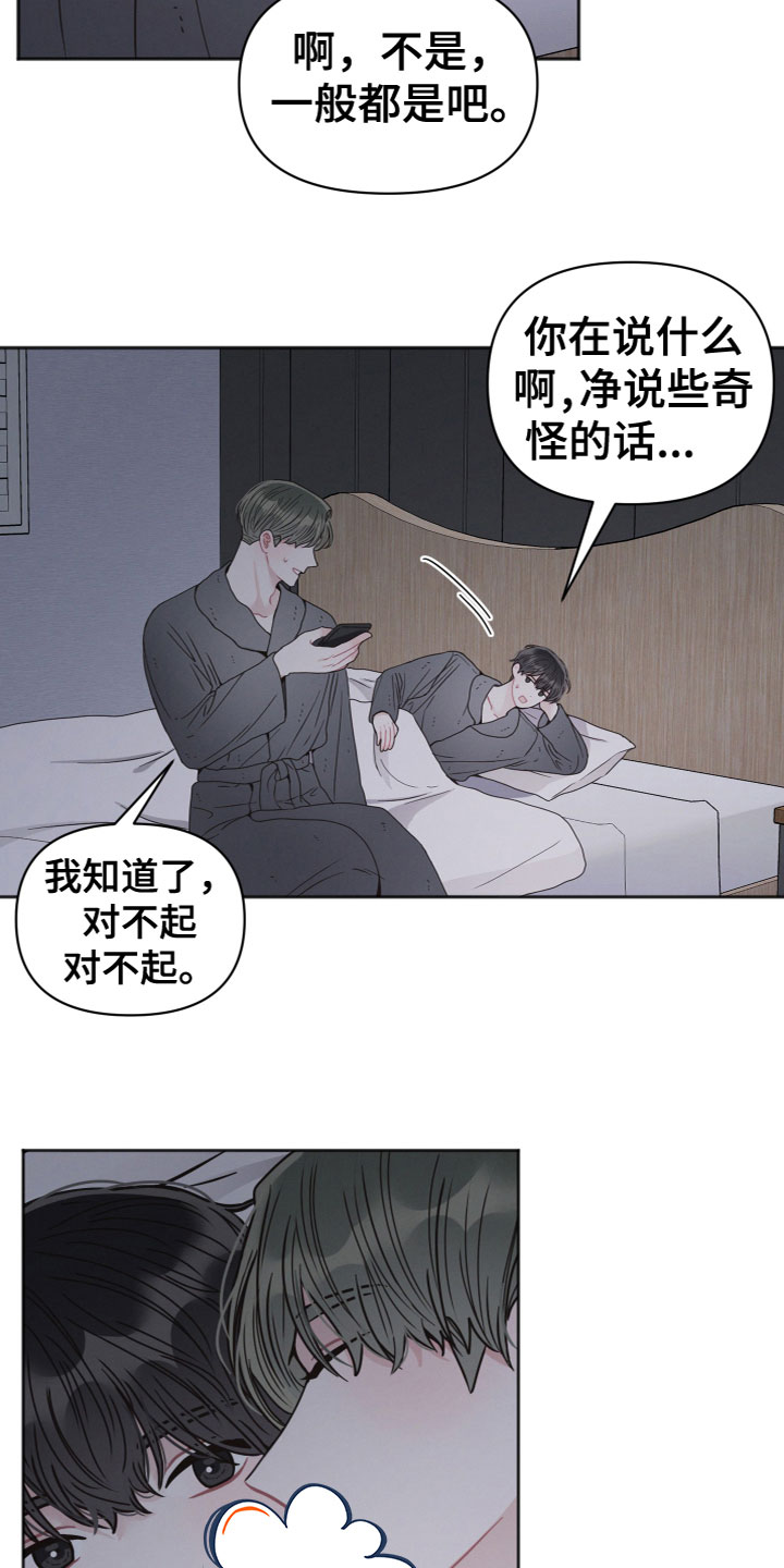 第3话：第3章：女儿？预览分镜