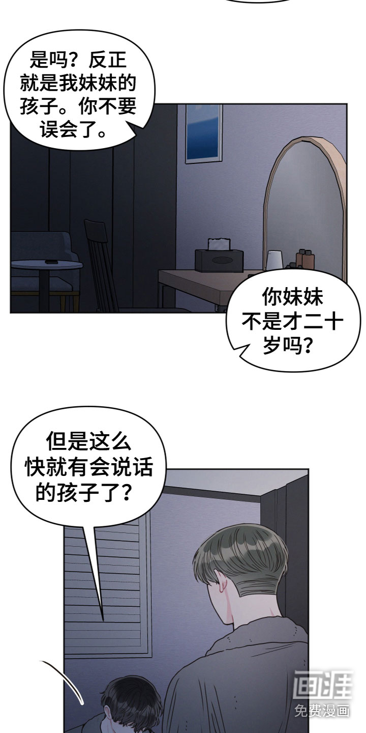 第4话：第4章：看见预览分镜