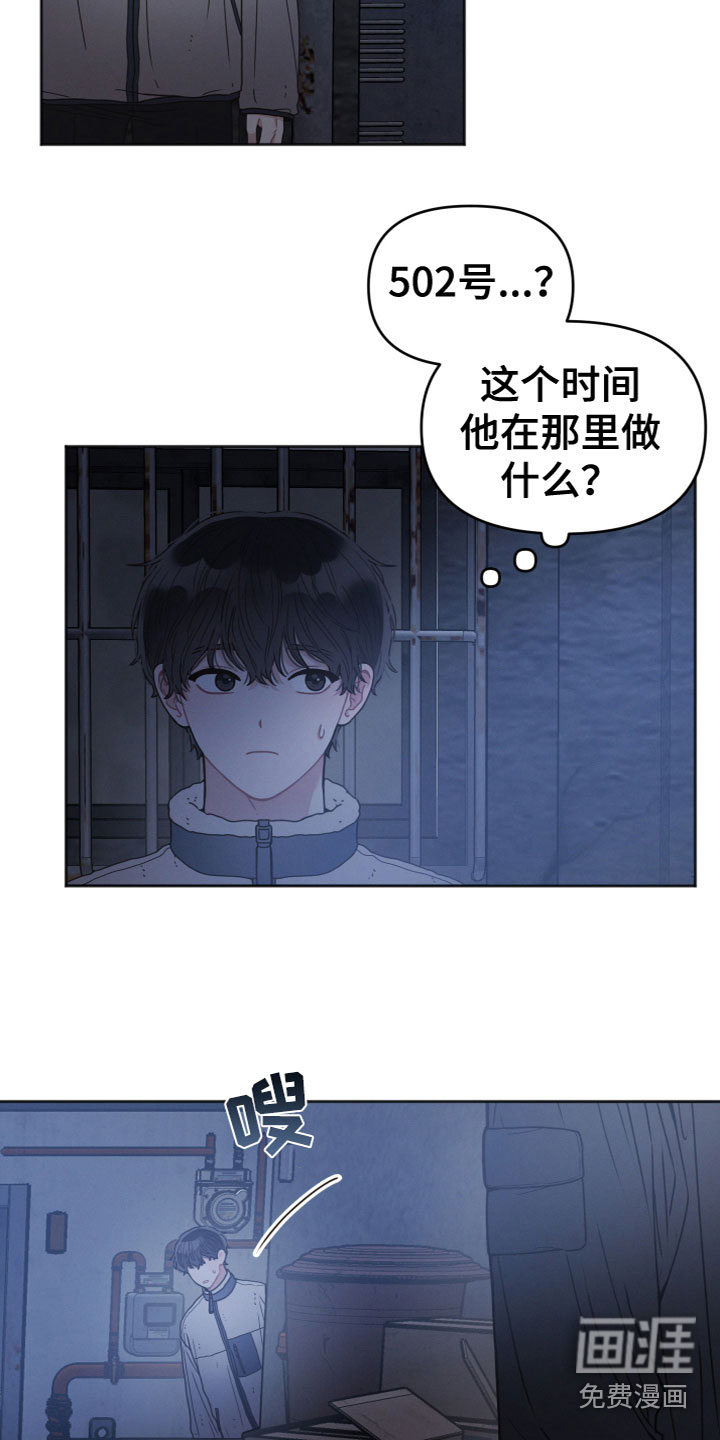 第5话：第5章：是你吗？预览分镜