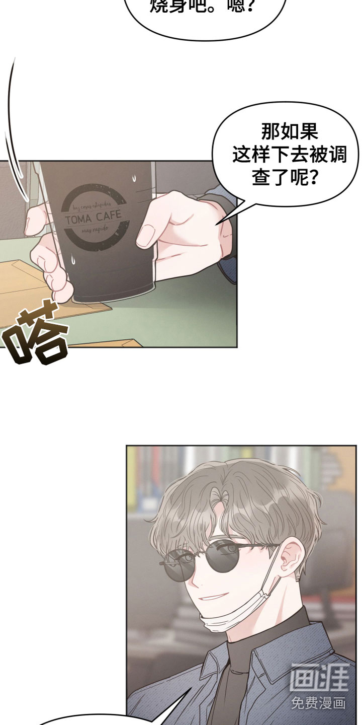 第7话：第7章：行动预览分镜