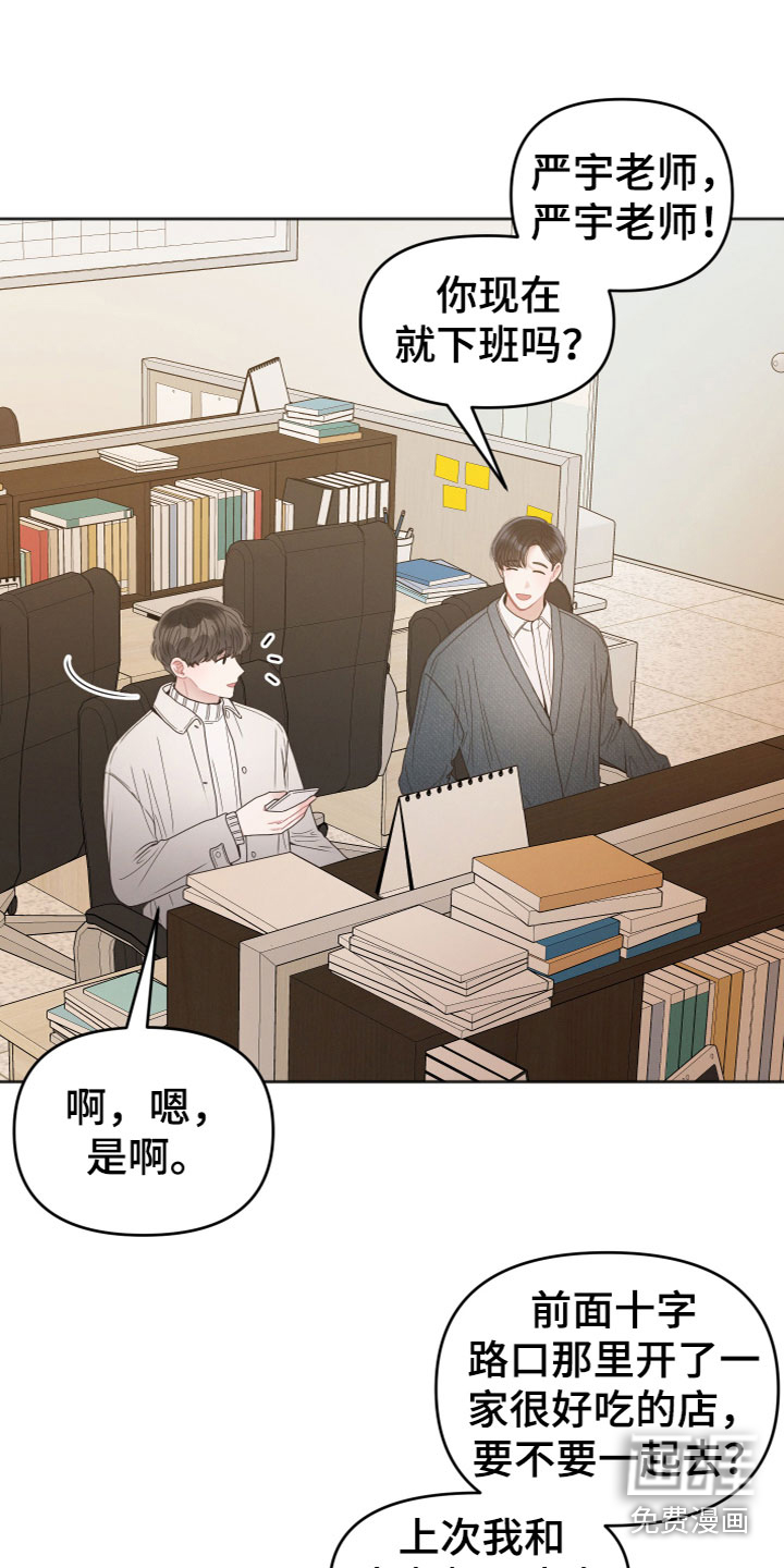 第9话：第9章：过去预览分镜