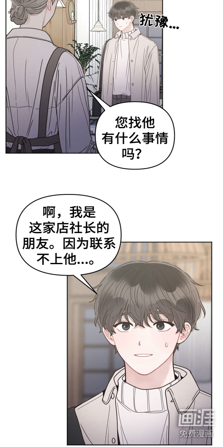 第10话：第10章：追问预览分镜