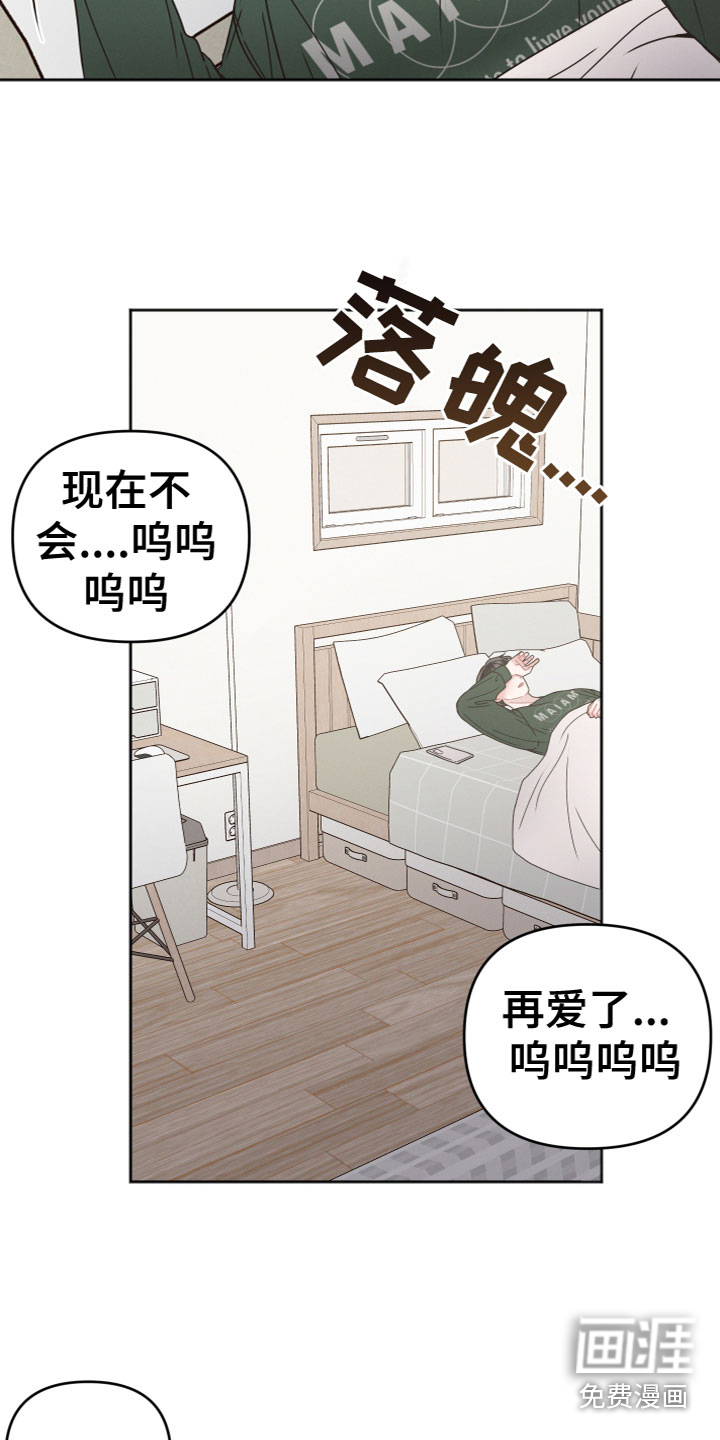 第13话：第13章：你很耀眼预览分镜