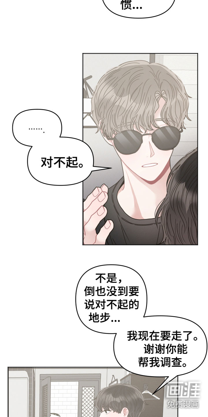 第14话：第14章：威胁预览分镜
