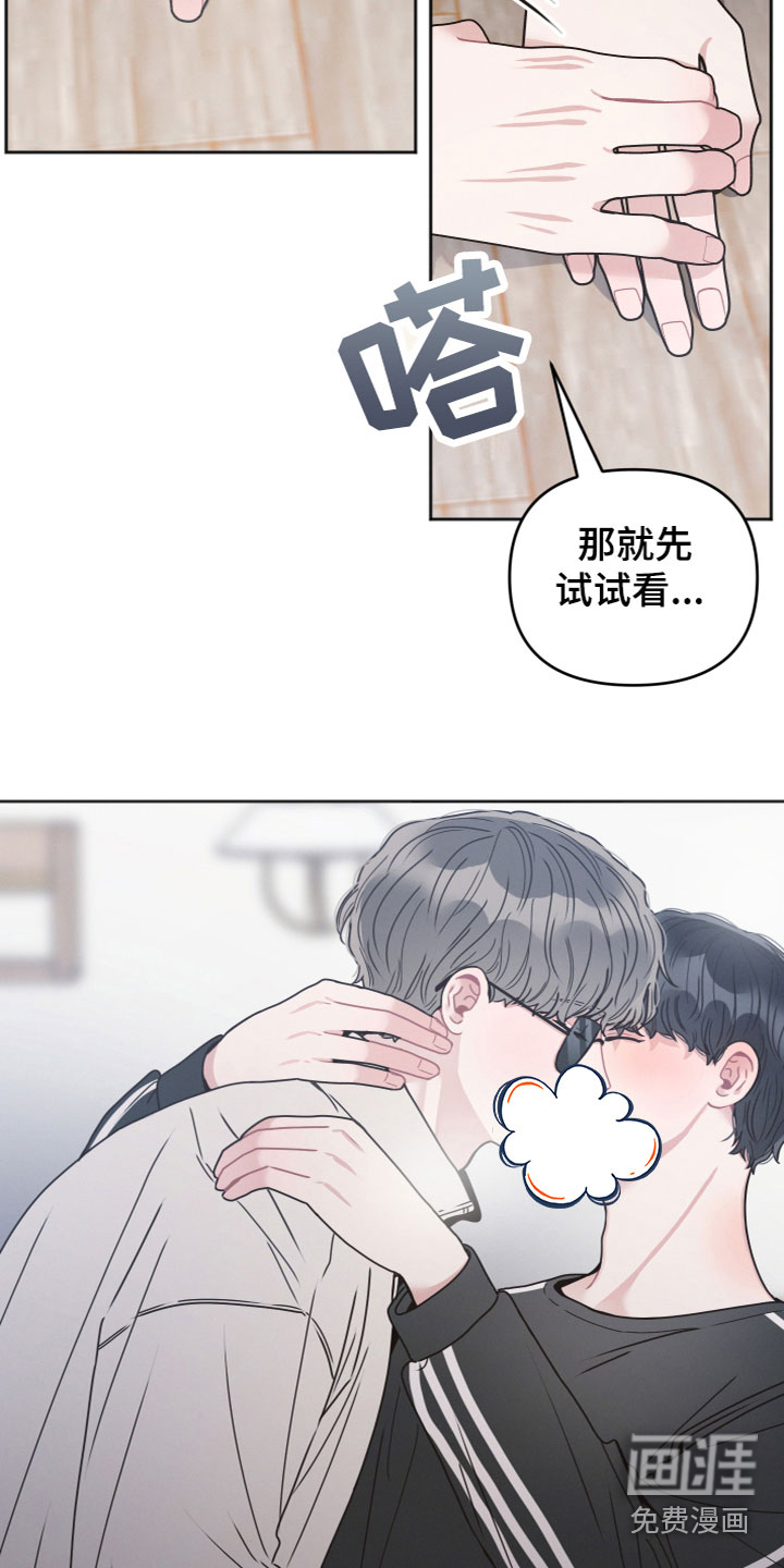 第17话：第17章：摘下墨镜预览分镜