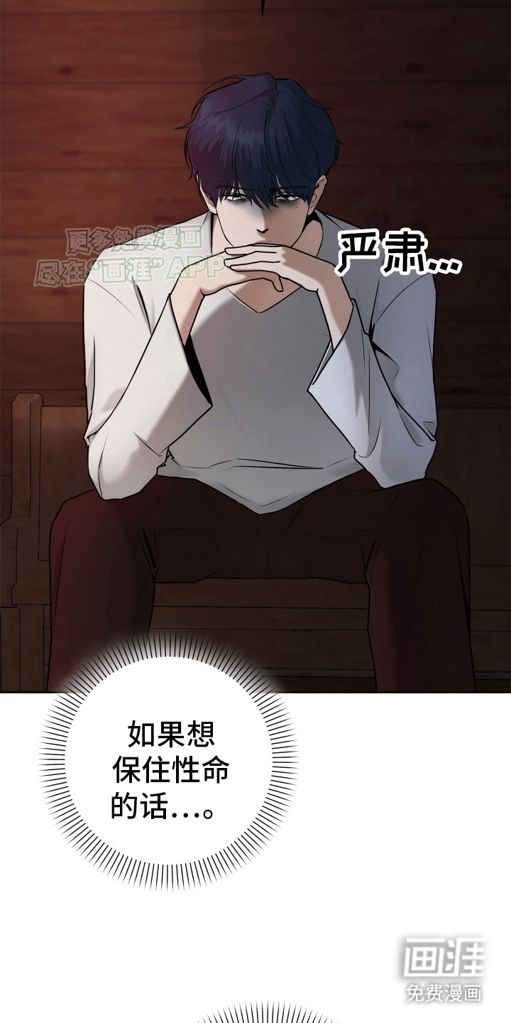 第4话：第4章：夜袭预览分镜