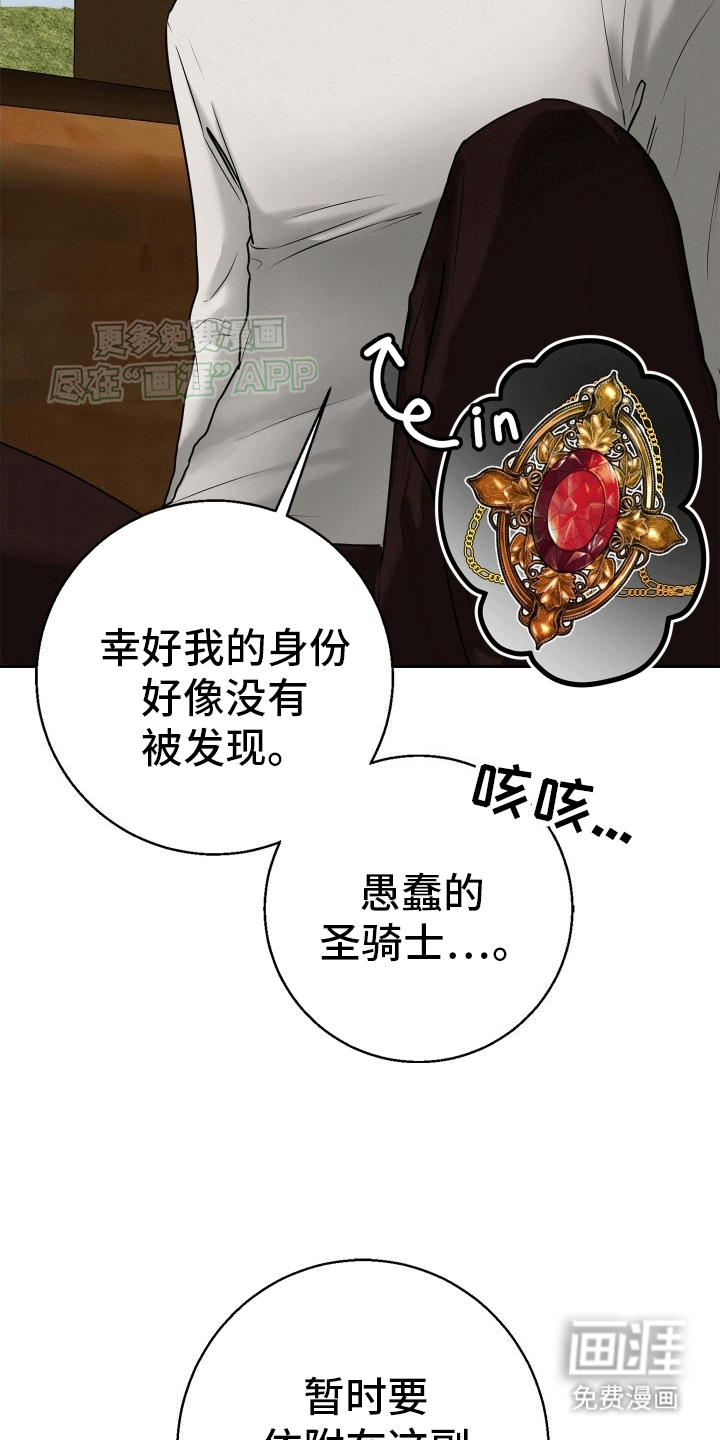 第5话：第5章：落入陷阱预览分镜