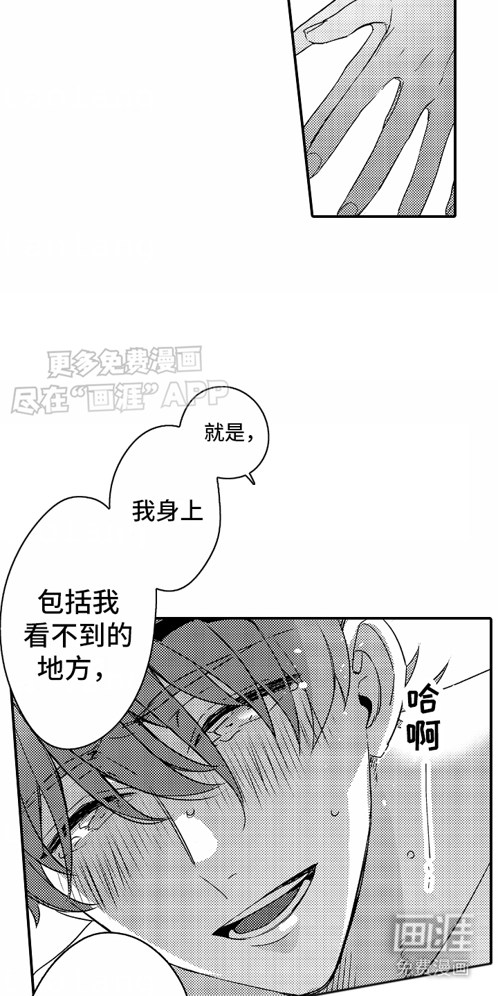 第7话：第7章：不敢对视预览分镜