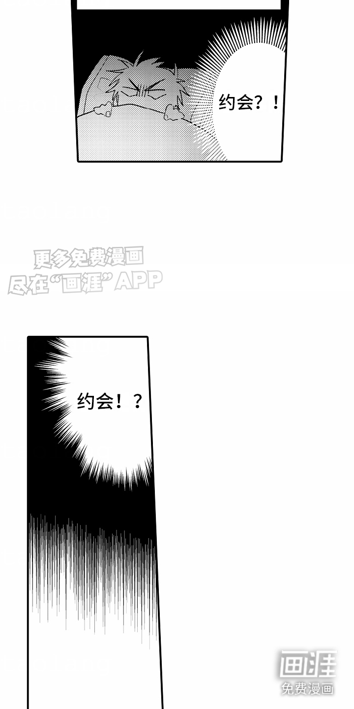 第11话：第11章：坐过站了预览分镜