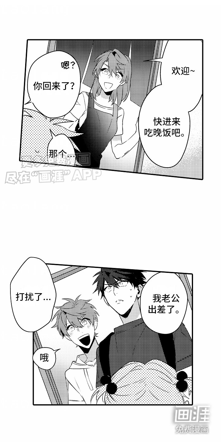 第13话：第13章：恍然大悟预览分镜