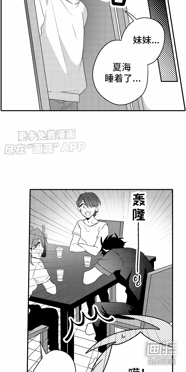 第14话：第14章：逞强预览分镜