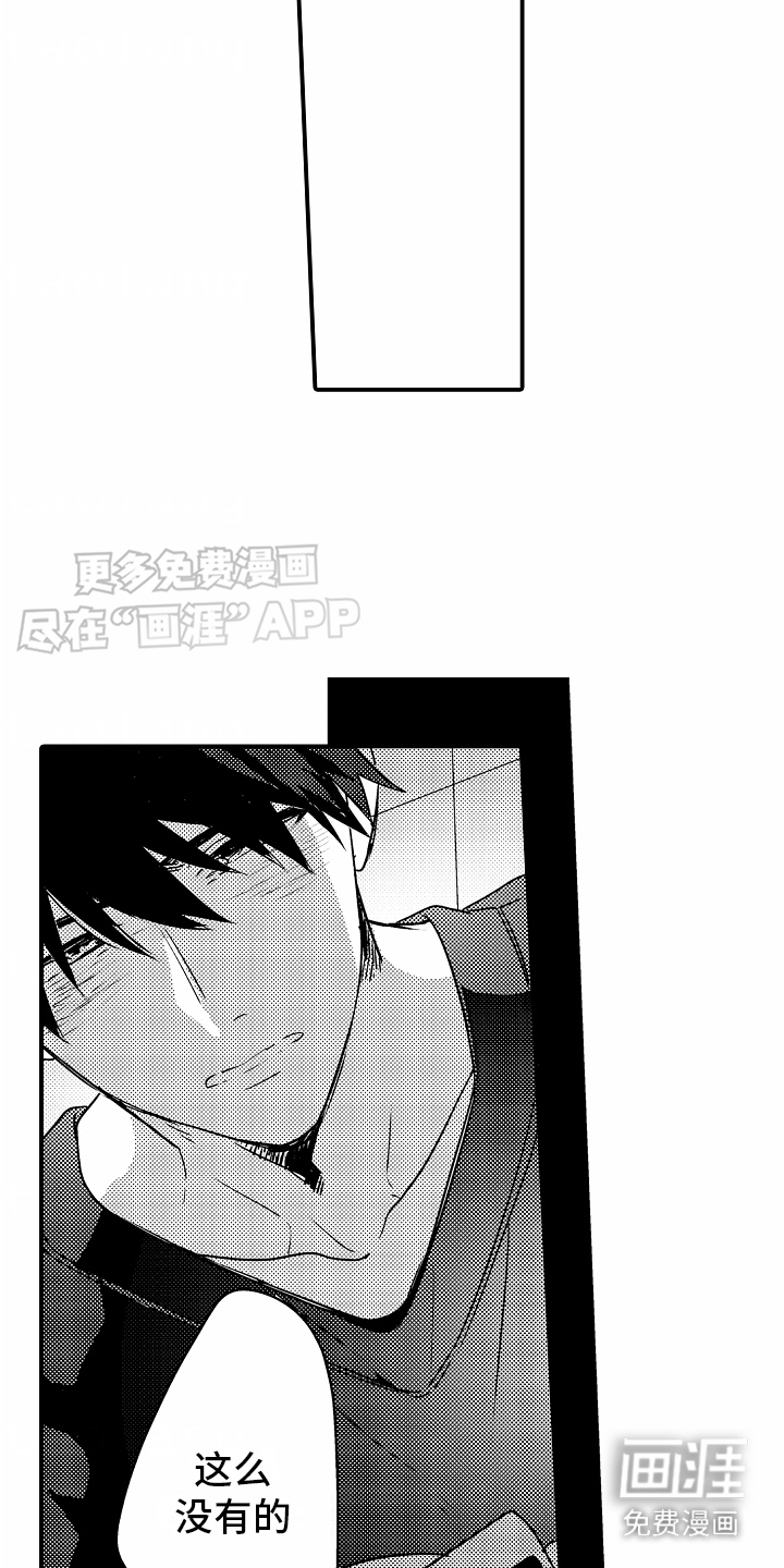 第15话：第15章：脱口而出预览分镜
