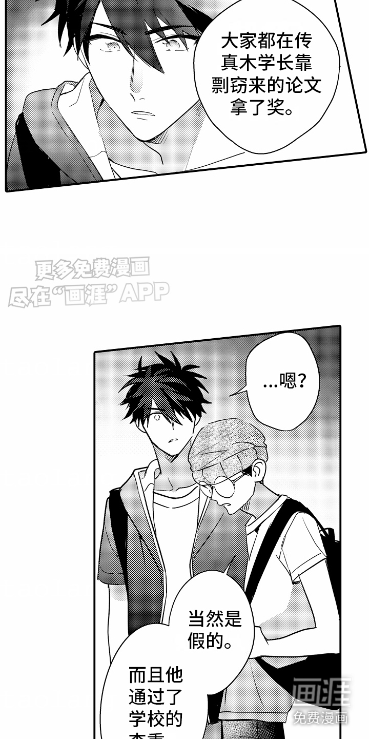 第17话：第17章：传闻预览分镜