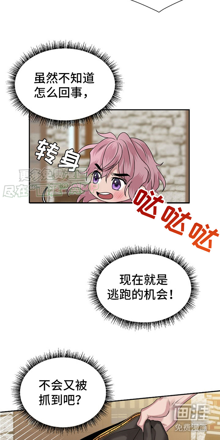 第7话：第7章：找人帮忙预览分镜