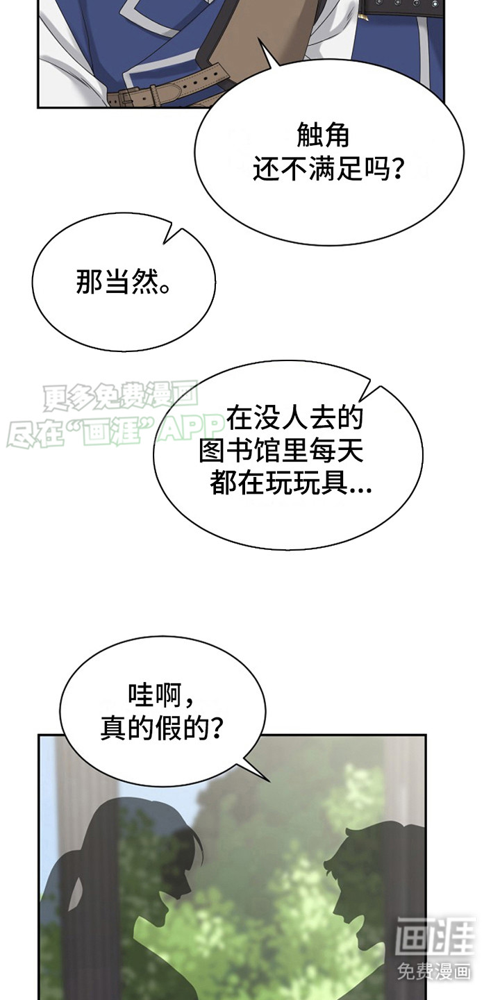 第8话：第8章：幻觉预览分镜