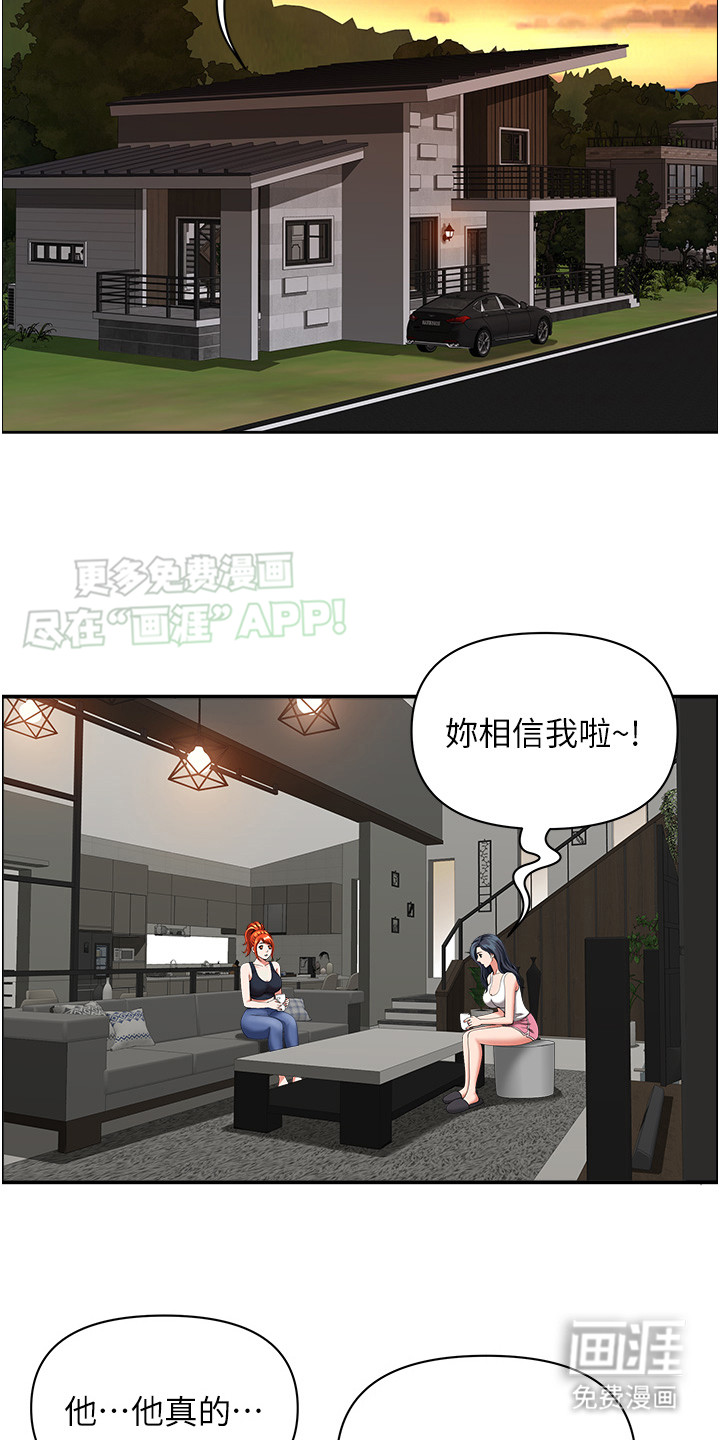 第4话：第4章：散步预览分镜